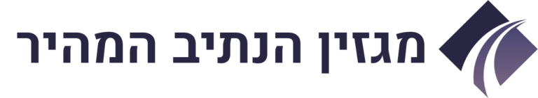 מגזין הנתיב המהיר